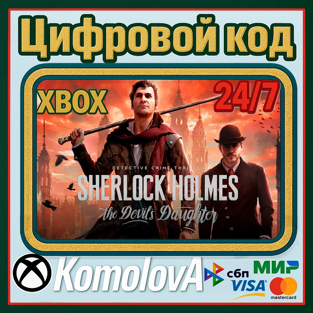 🌍 Sherlock Holmes: The Devil's Daughter Redux XBOX 🔑