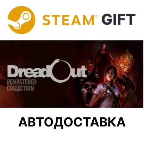 DreadOut: Remastered Collection Steam РУ КЗ и др авто