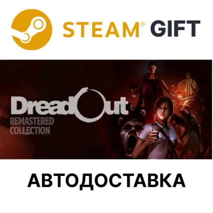 DreadOut: Remastered Collection Steam РУ КЗ и др авто