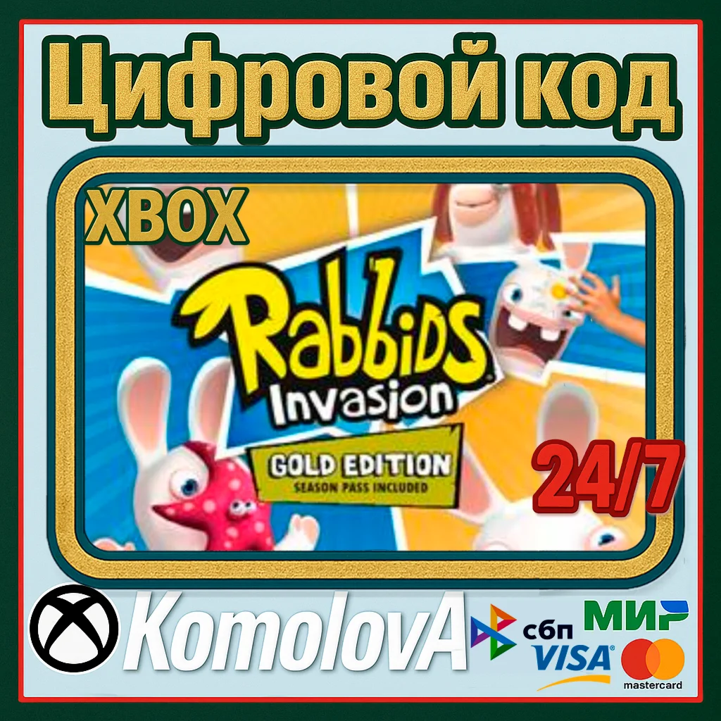  RABBIDS INVASION - GOLD EDITION XBOX / КЛЮЧ 