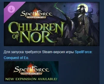 SpellForce: Conquest of Eo - Children of Nor DLC STEAM