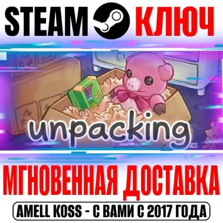 Unpacking Steam Ключ РФ+Мир +Бонус