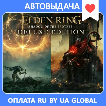 ELDEN RING Deluxe + NEW DLC (Steam) Оффлайн