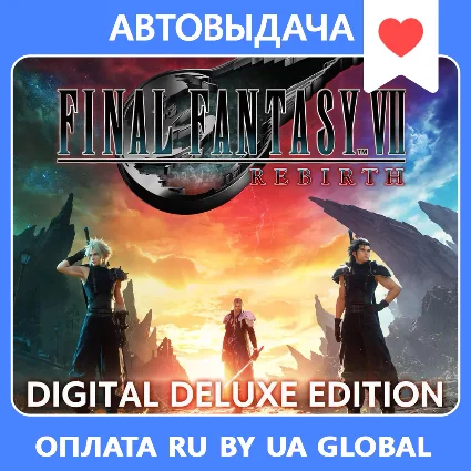 FINAL FANTASY VII REBIRTH Deluxe / Авто Steam Guard