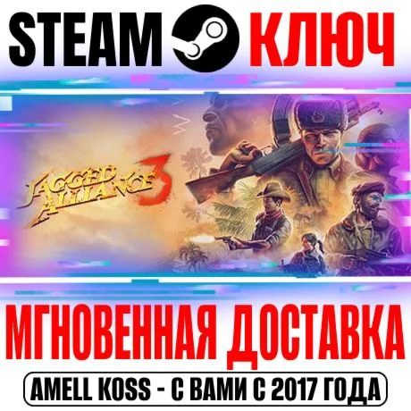 Jagged Alliance 3 Steam Ключ РФ+СНГ|Весь Мир +Бонус