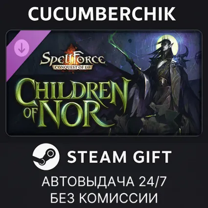SpellForce: Conquest of Eo - Children of Nor ✅ STEAM GIFT AUTO ✅ RU+МИР