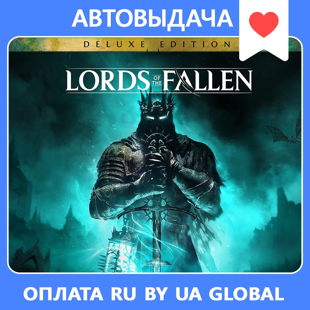 Lords of the Fallen Deluxe Edition  / Авто Steam Guard
