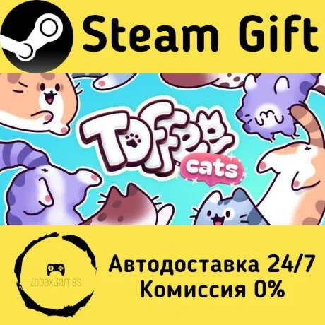  Toffee Cats ???? Steam Gift РФ/КЗ/др.  Автодоставка
