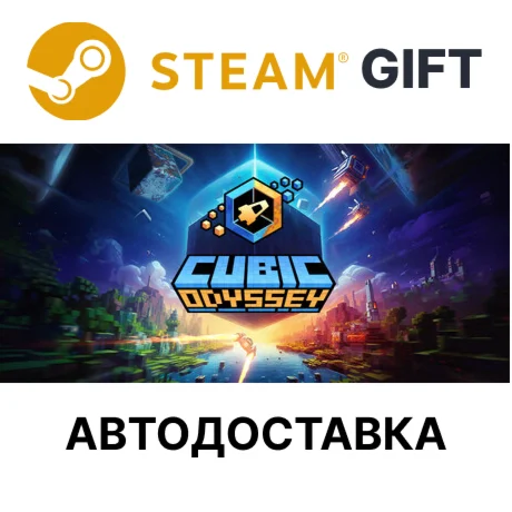 Cubic Odyssey Steam РУ КЗ УКР ТР РБ СНГ автодоставка 