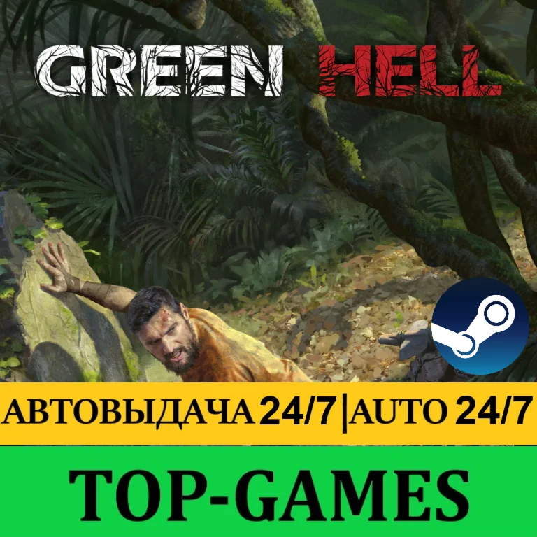 Green Hell | Steam | Steam Deck | АВТОВЫДАЧА | GLOBAL