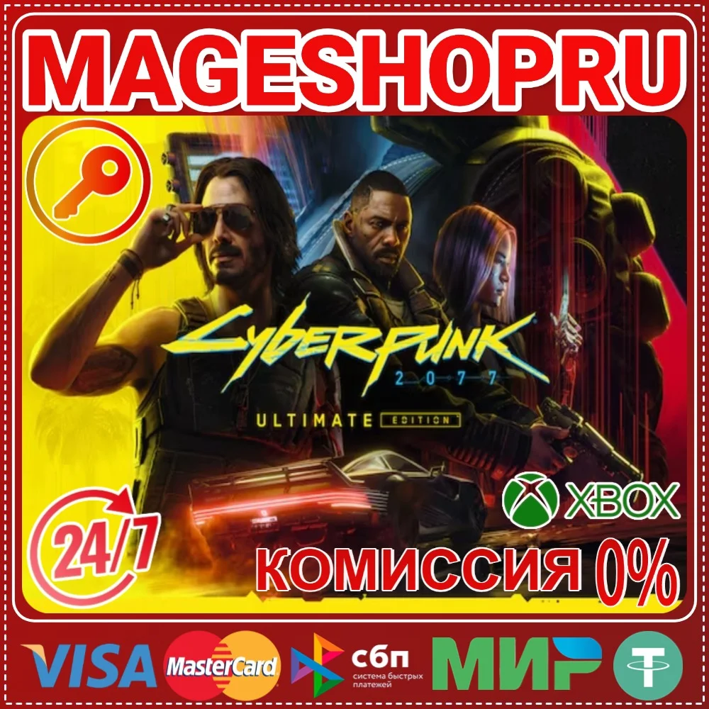 🟢🔥CYBERPUNK 2077 ULTIMATE EDITION⚡🌍Xbox X|S КЛЮЧ🎮✅