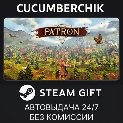 Patron ✅ STEAM GIFT AUTO ✅ RU+МИР