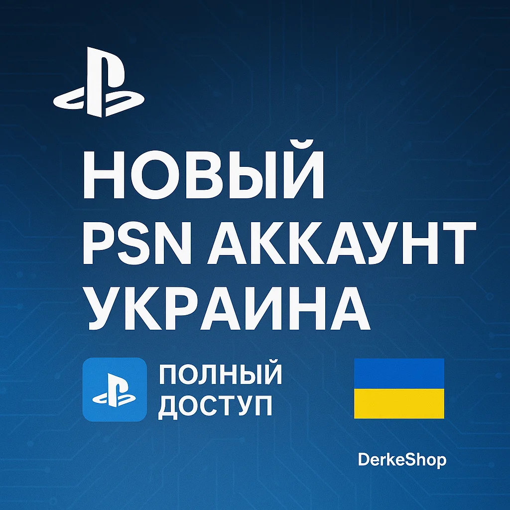 💥НОВЫЙ PLAYSTATION АККАУНТ УКРАИНА + 2ФА PSN/PS4/PS5💥