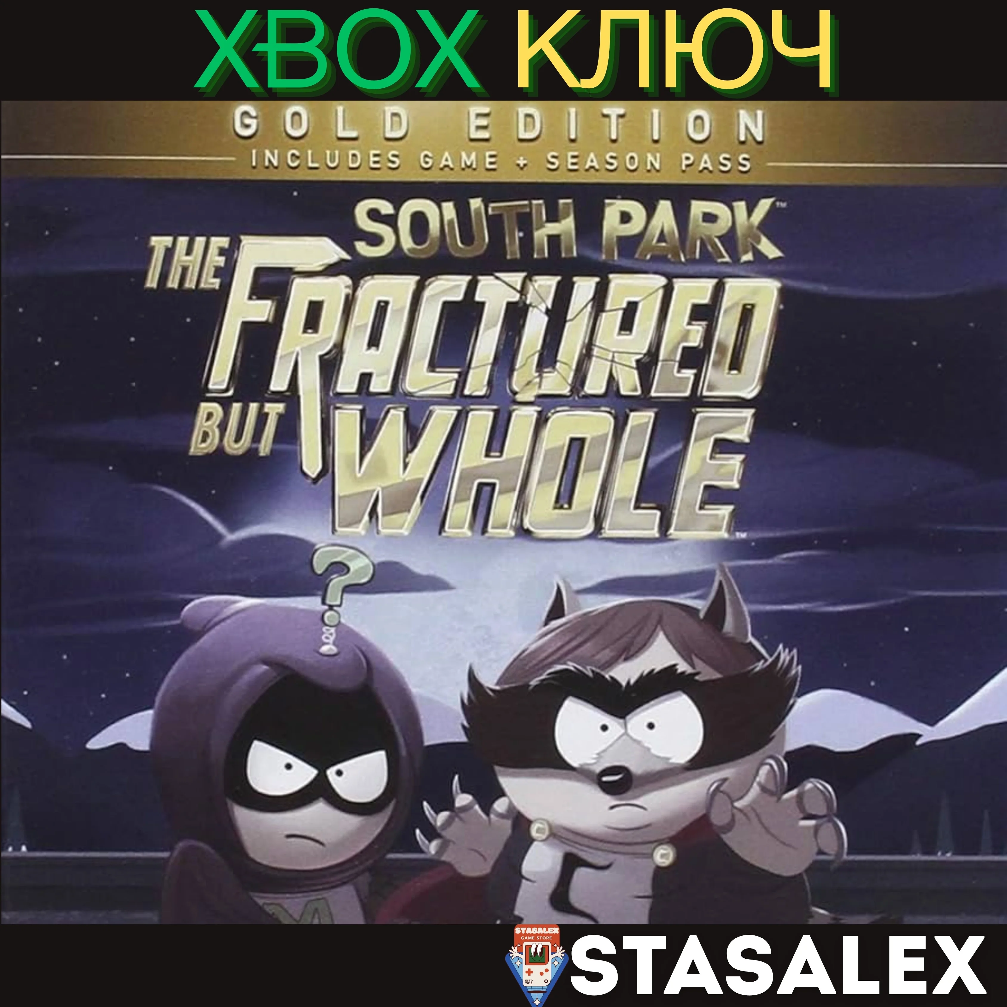 SOUTH PARK: THE FRACTURED BUT WHOLE GOLD XBOX🔑КЛЮЧ