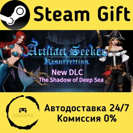  Artifact Seeker: Resurrection ???? Steam Gift
