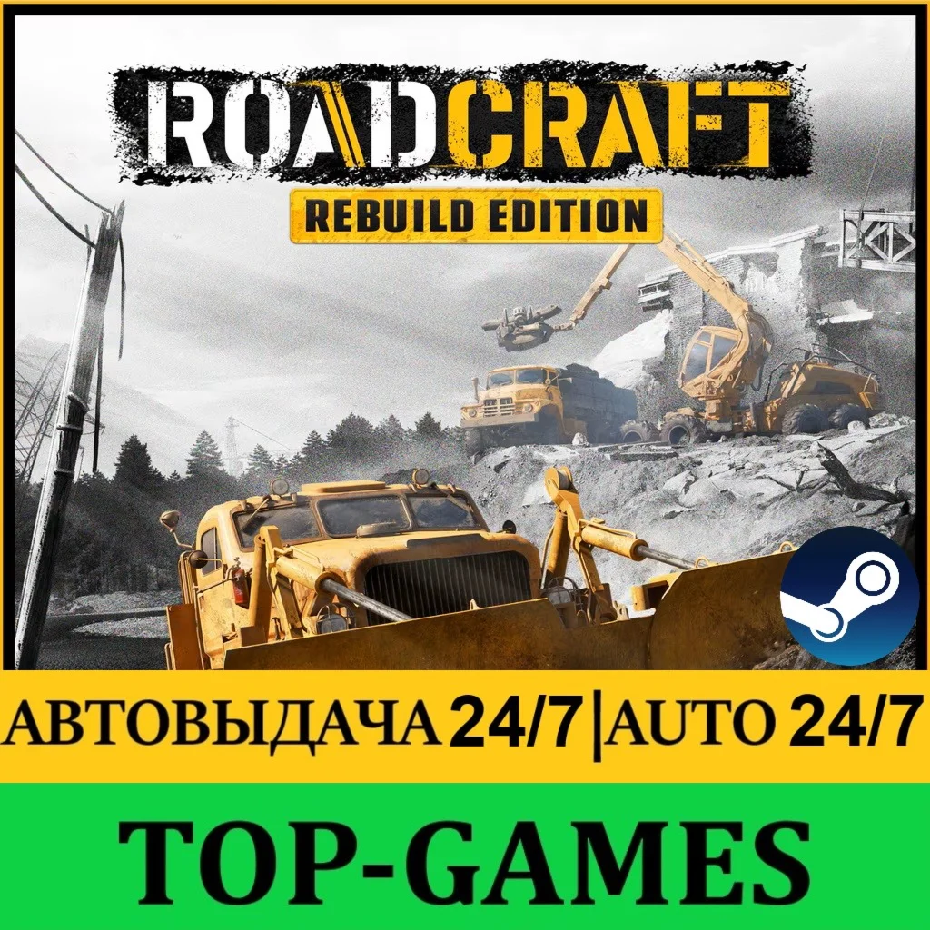 RoadCraft Rebuild Edition  | ВСЕ DLC | АВТОВЫДАЧА 24/7