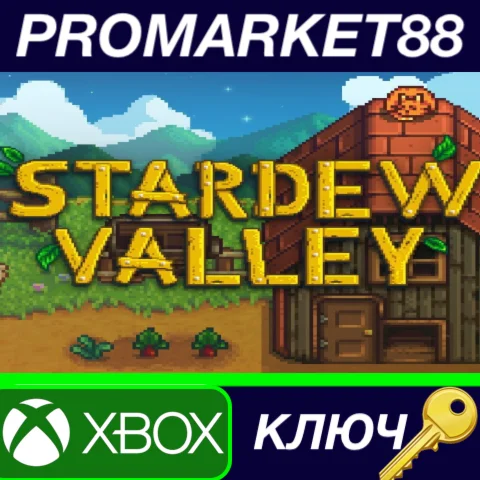 ⭐ Stardew Valley EU XBOX One КЛЮЧ  ЕВРОПА