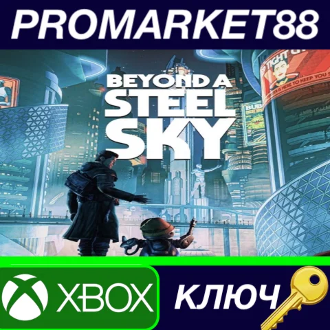 ⭐ Beyond a Steel Sky AR XBOX One / Xbox Series X|S КЛЮЧ