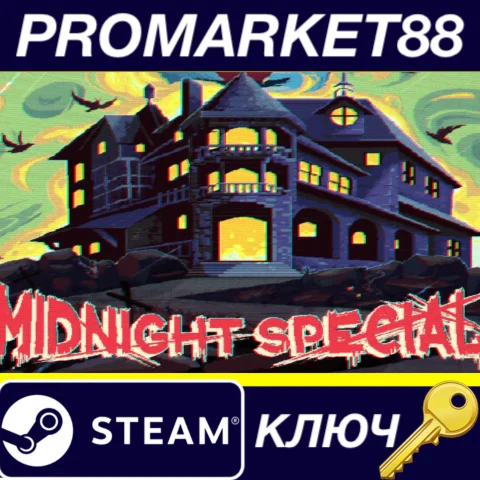 ⭐ Midnight Special Steam КЛЮЧ  GLOBAL (NO TR)