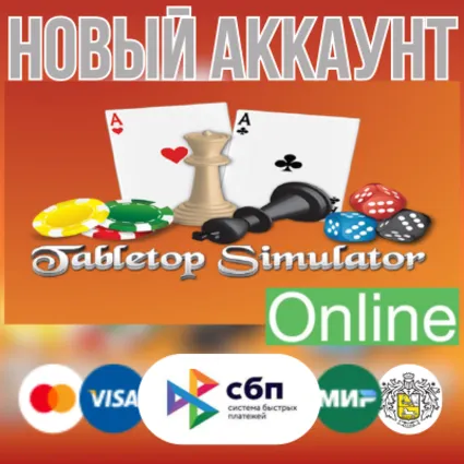 Tabletop Simulator (новый STEAM аккаунт) ОНЛАЙН +EMAIL