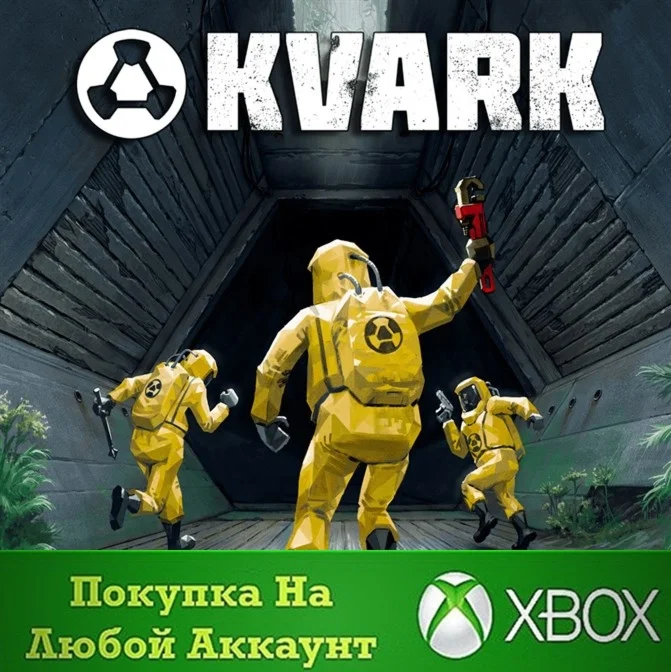 Kvark XBOX На Любой аккаунт