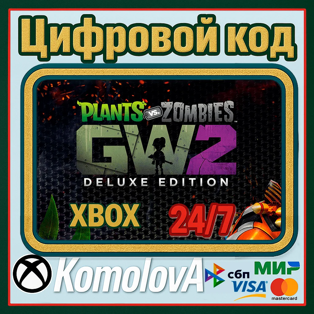 🌍Plants vs. Zombies Garden Warfare 2: Deluxe XBOX🔑+🎁