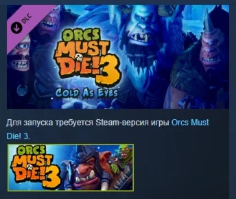Orcs Must Die! 3 - Cold as Eyes Expansion STEAM РОССИЯ