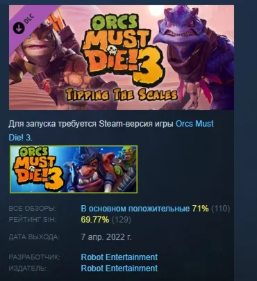 Orcs Must Die! 3 - Tipping the Scales DLC STEAM РОССИЯ