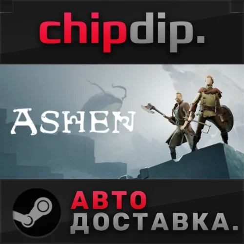 Ashen STEAM АВТО RU/UA/KZ/СНГ