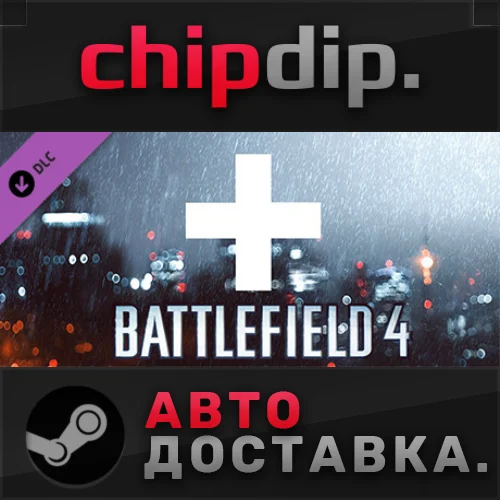 Battlefield 4™ Assault Shortcut Kit DLC STEAM АВТО
