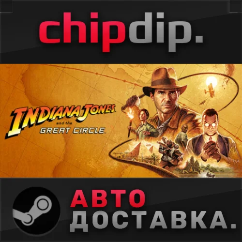 Indiana Jones and the Great Circle: Premium Edition