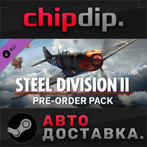 Steel Division 2 - Preorder Pack DLC STEAM АВТО