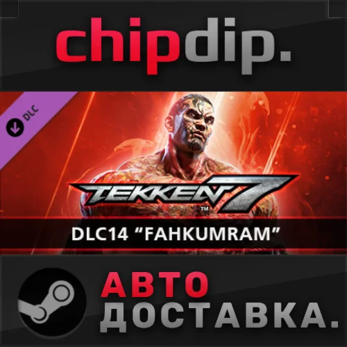 TEKKEN 7 - DLC14: Fahkumram STEAM АВТО RU/UA/KZ/СНГ