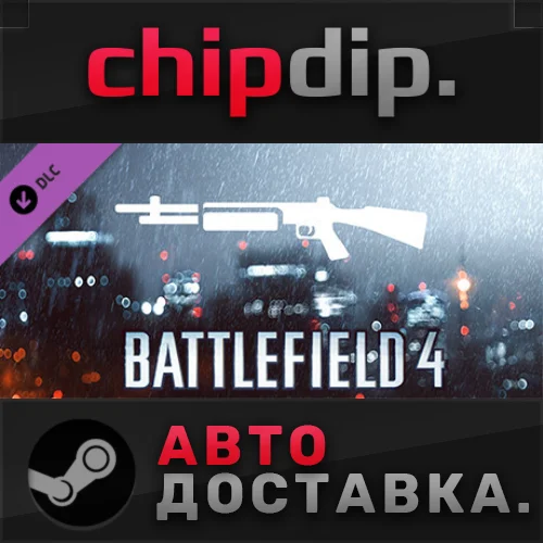 Battlefield 4™ Shotgun Shortcut Kit DLC STEAM АВТО
