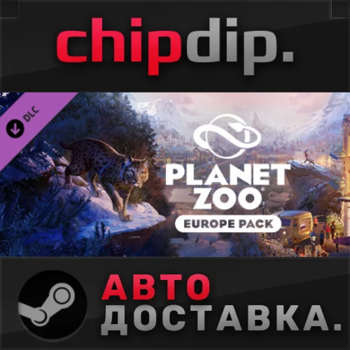 Planet Zoo: Europe Pack DLC STEAM АВТО RU/UA/KZ/СНГ