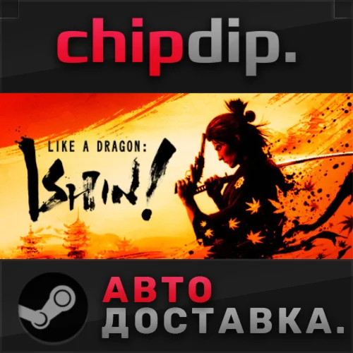 Like a Dragon: Ishin! STEAM АВТО RU/UA/KZ/СНГ