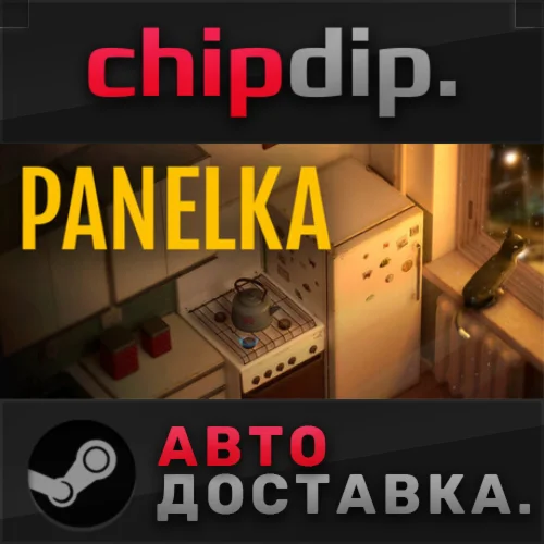 PANELKA STEAM АВТО RU/UA/KZ/СНГ