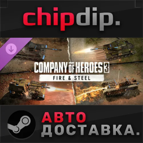 Company of Heroes 3: Fire & Steel DLC STEAM АВТО