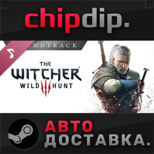 The Witcher 3: Wild Hunt Soundtrack DLC STEAM АВТО