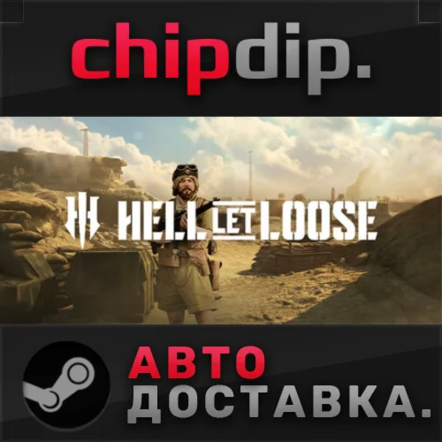 Hell Let Loose STEAM АВТО RU/UA/KZ/СНГ