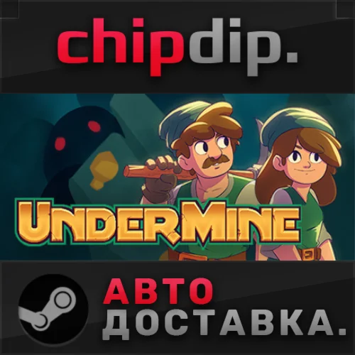 UnderMine STEAM АВТО RU/UA/KZ/СНГ