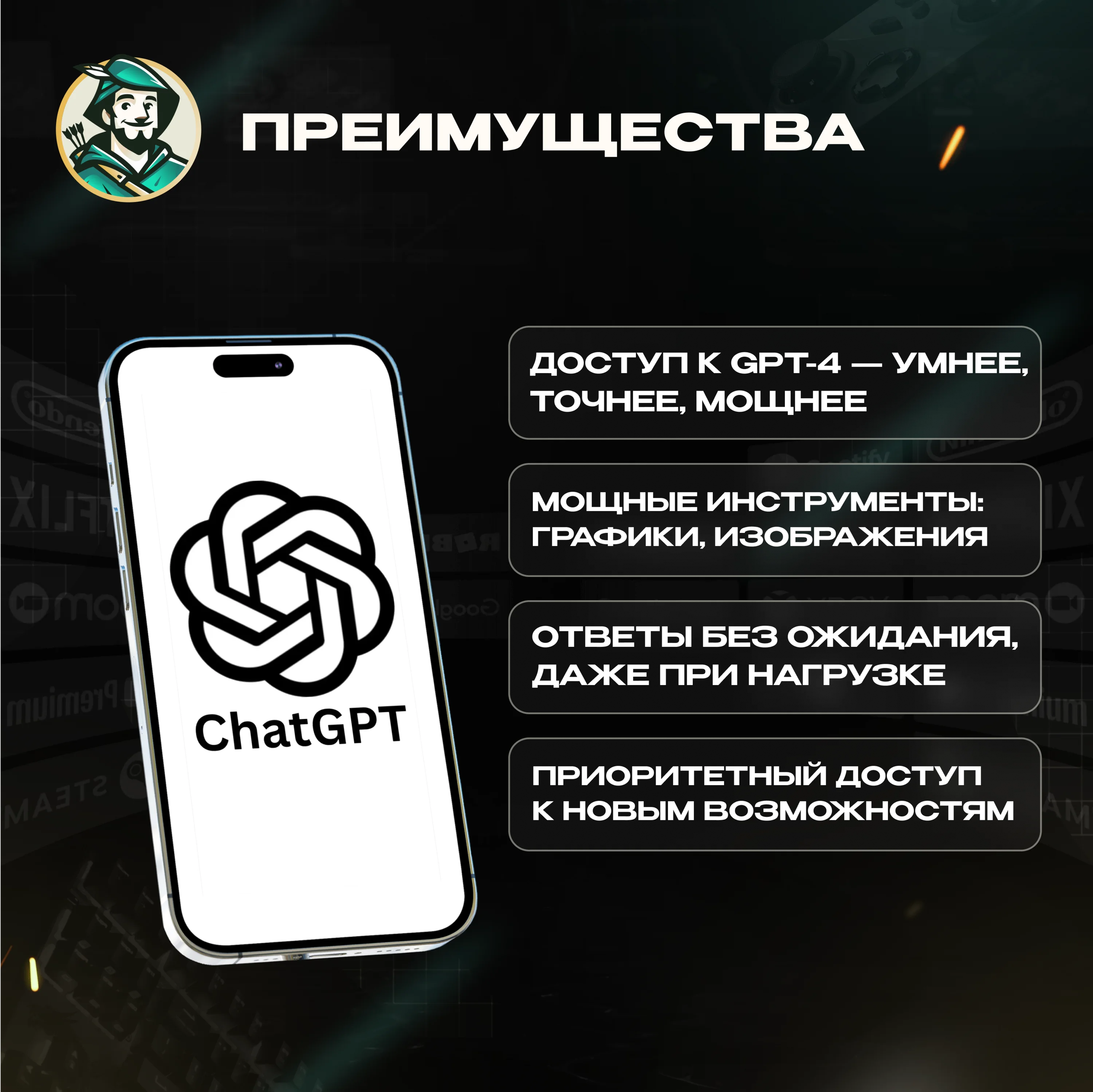 🎯CHATGPT 5 /💡1 МЕСЯЦ💡PLUS/PRO/SORA 100% ГАРАНТИЯ🧠