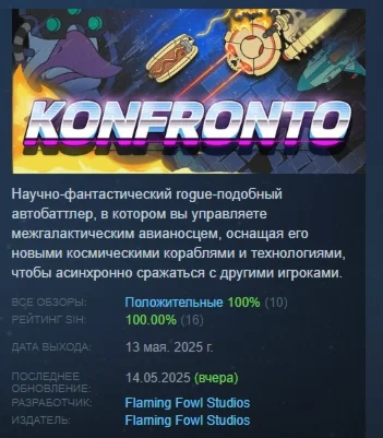 Konfronto АВТОДОСТАВКА STEAM РОССИЯ