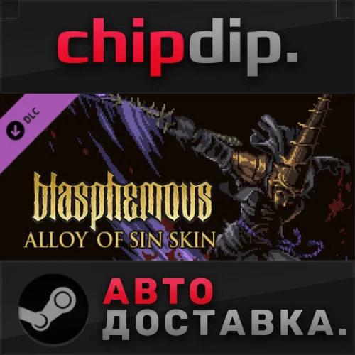 Blasphemous - 'Alloy of Sin' Character Skin DLC STEAM