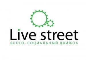 База блогов LiveStreet / AltoCMS