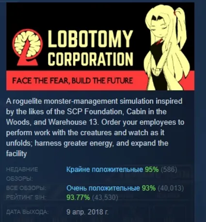 Lobotomy Corporation | Monster Management Simulation 💎