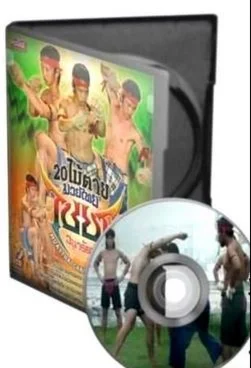 Видеофильм Муай-Тай Чайя - техника тайского бокса