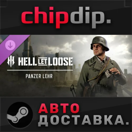 Hell Let Loose - Panzer Lehr DLC STEAM RU/UA/KZ/СНГ