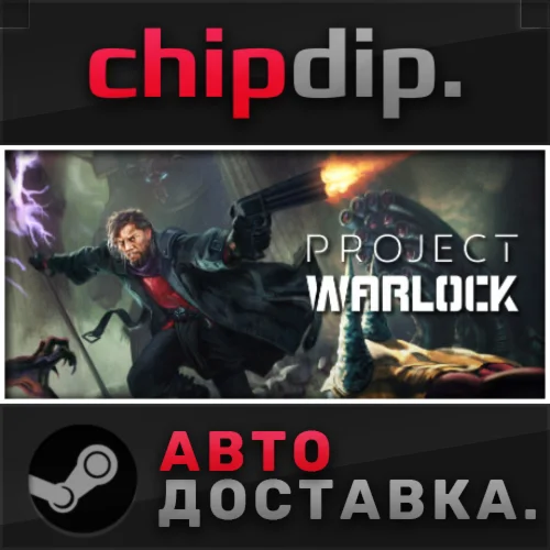 Project Warlock STEAM АВТО RU/UA/KZ/СНГ