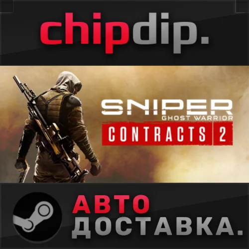 Sniper Ghost Warrior Contracts 2 STEAM RU/UA/KZ/СНГ